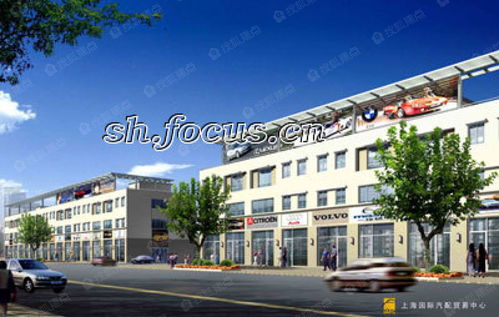 上海國(guó)際汽配貿(mào)易中心 樣板間裝修效果圖解析與商業(yè)模式洞察