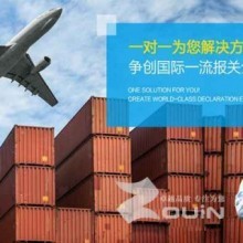 上海自由貿易實驗區清關公司價格及報價-機電商情網在線產品報價